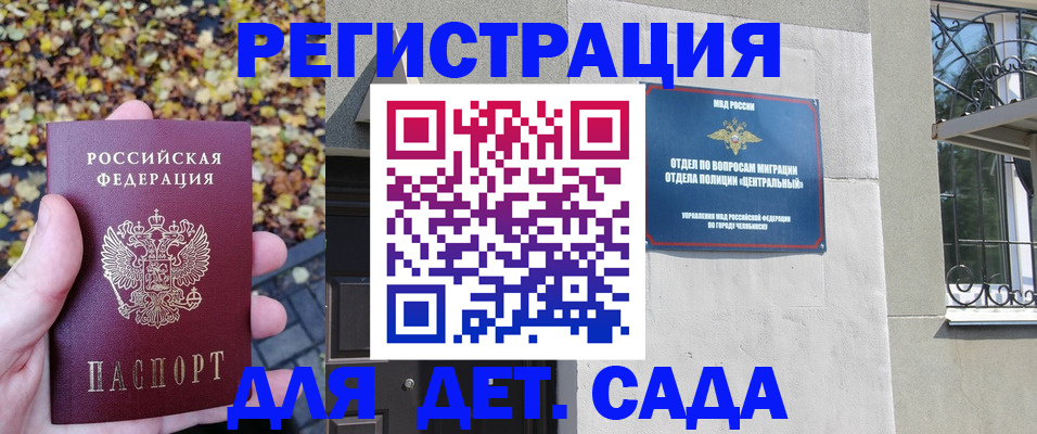 временная регистрация в Жуковском