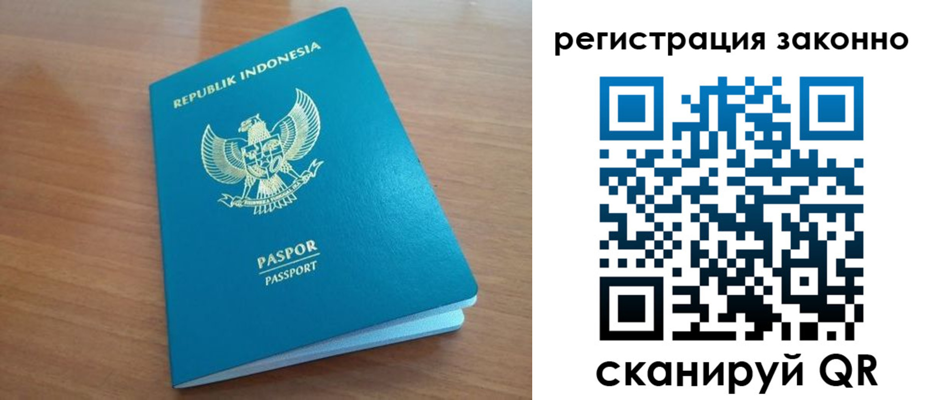 временная регистрация для школы в Жуковском