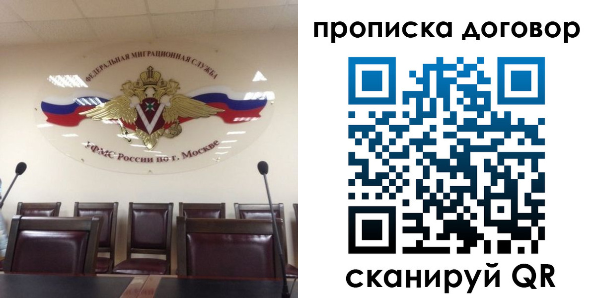 временная регистрация в Жуковском