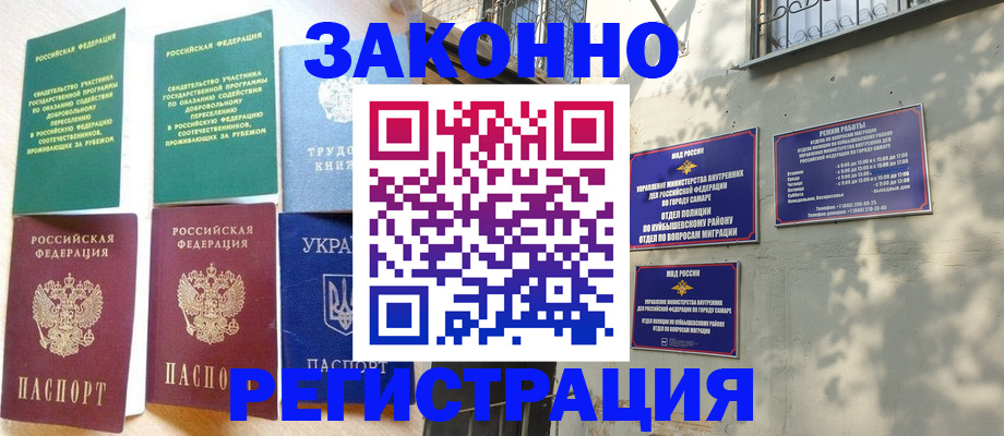 временная регистрация поиск в Жуковском