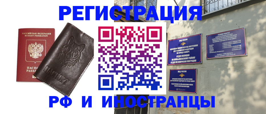 временная регистрация для школы в Жуковском