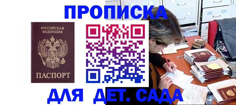 временная регистрация надежно в Жуковском