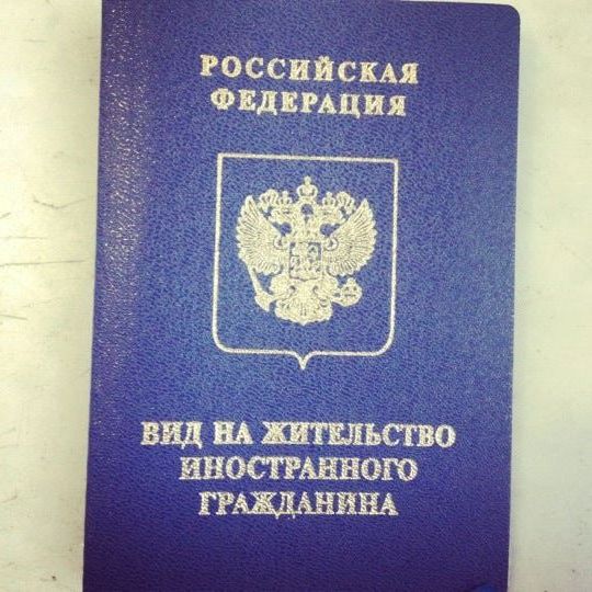 прописка в Жуковском